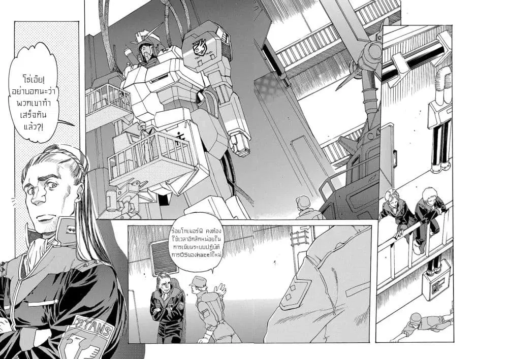 Advance of Zeta: The Flag of Titans ตอนที่ 6 หน้า 2