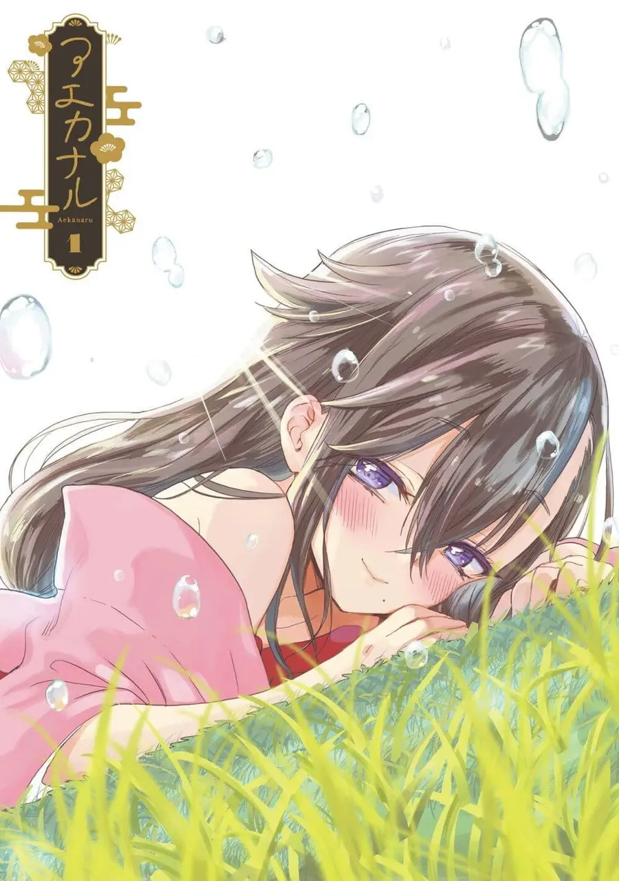 Aekanaru หุบเขาของเอกะ ตอนที่ 1 หน้า 2