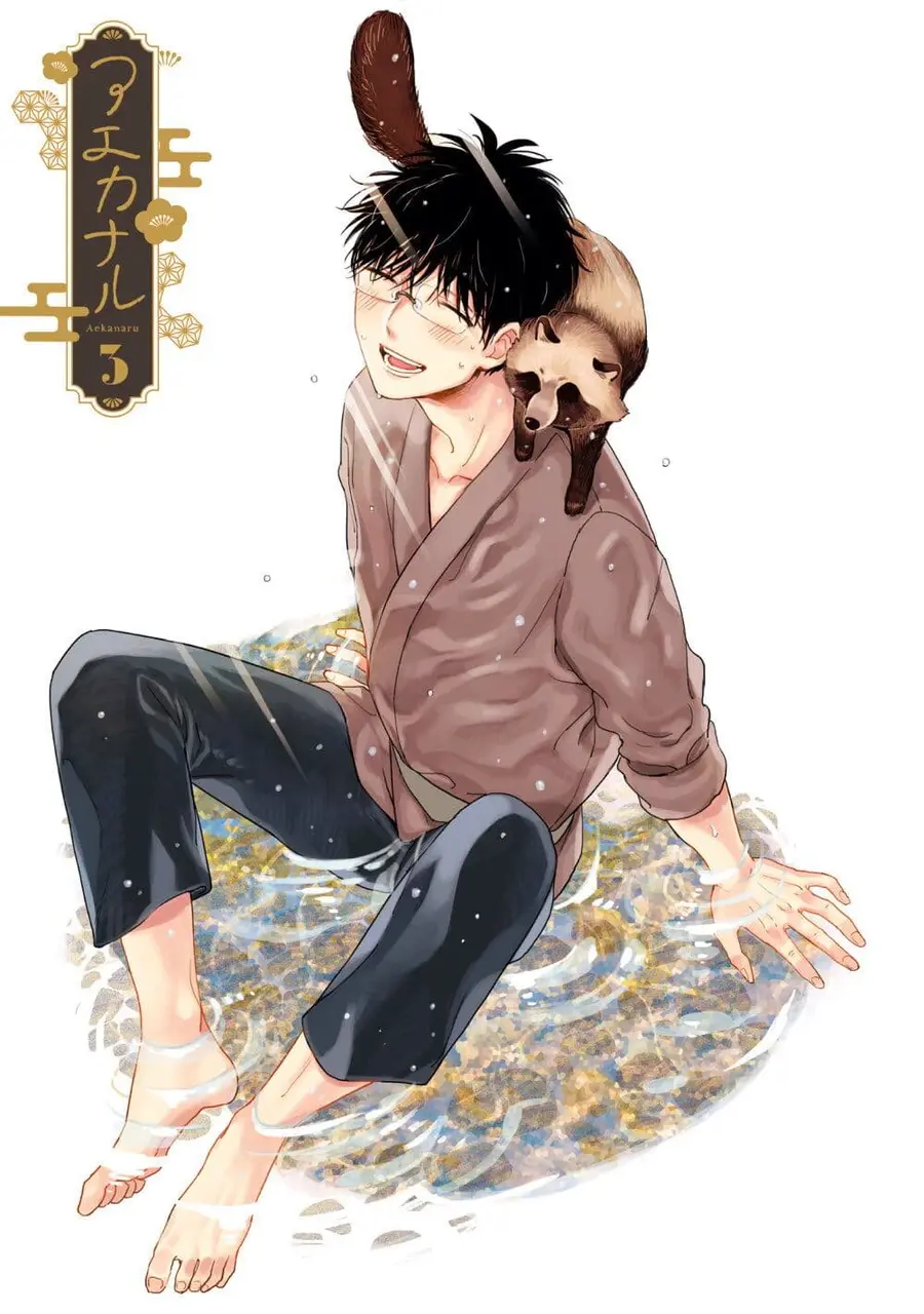 Aekanaru หุบเขาของเอกะ ตอนที่ 21 หน้า 2