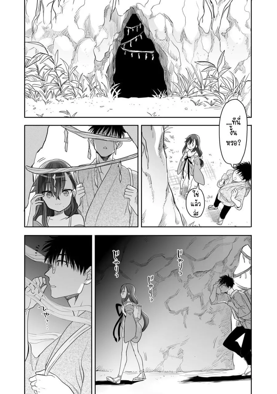 Aekanaru หุบเขาของเอกะ ตอนที่ 8 หน้า 2