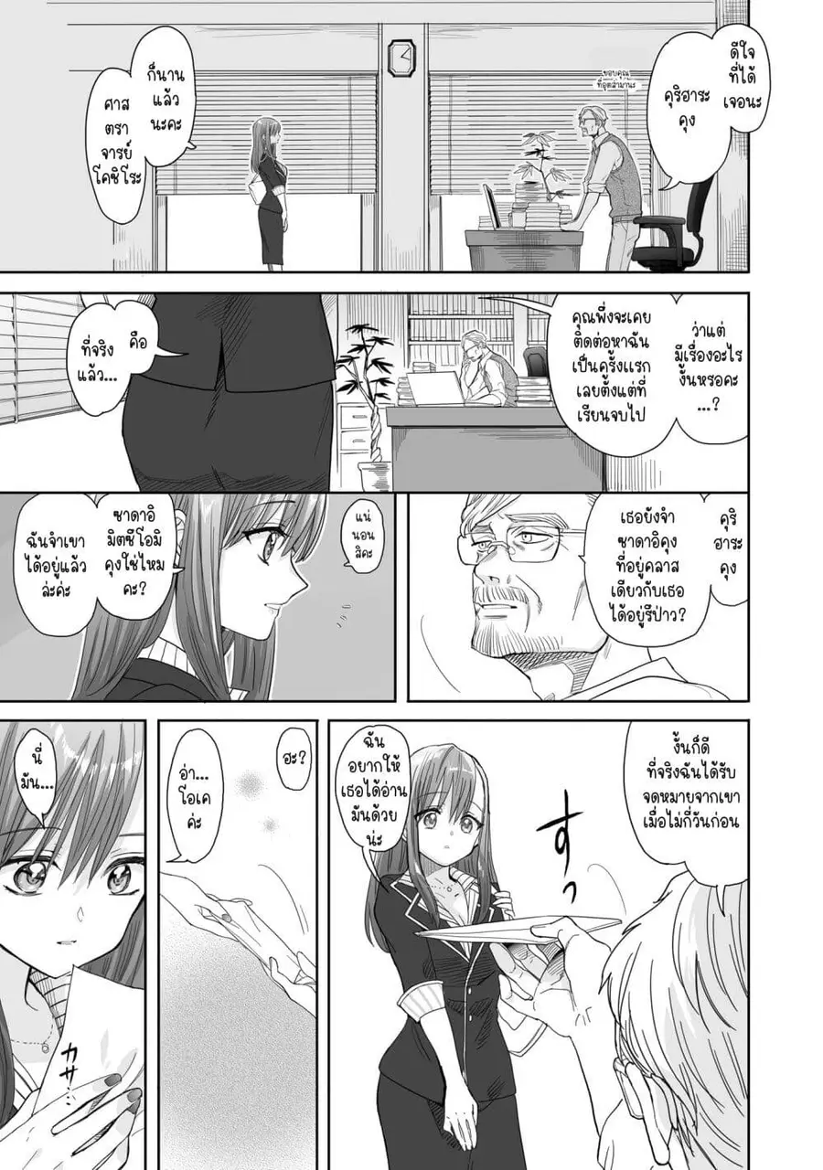 Aekanaru หุบเขาของเอกะ ตอนที่ 1 หน้า 3