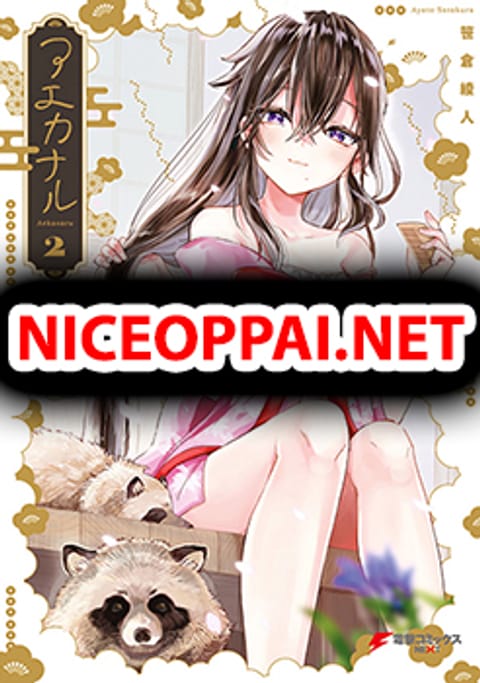 ปก Aekanaru หุบเขาของเอกะ มังงะญี่ปุ่น แปลไทย