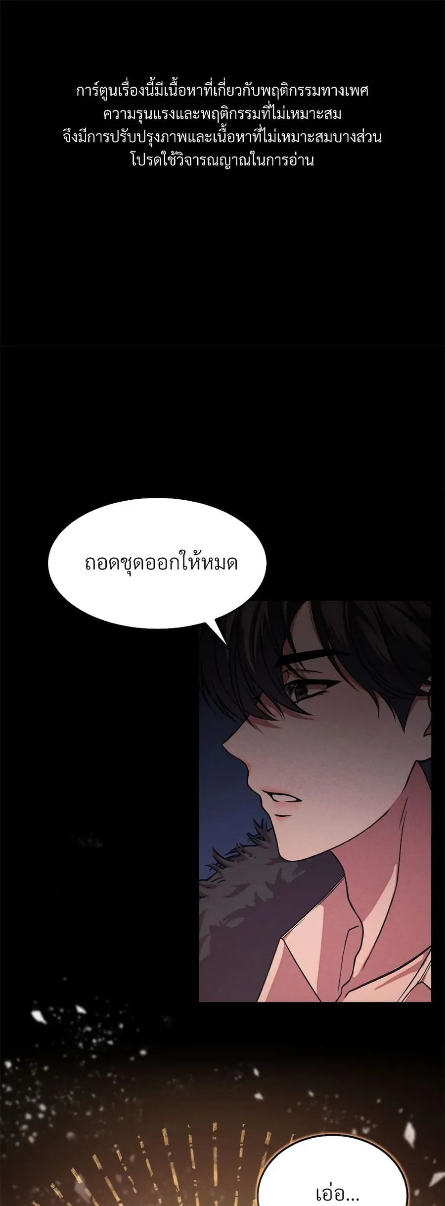 Aesthetics of Play ตอนที่ 1 หน้า 2