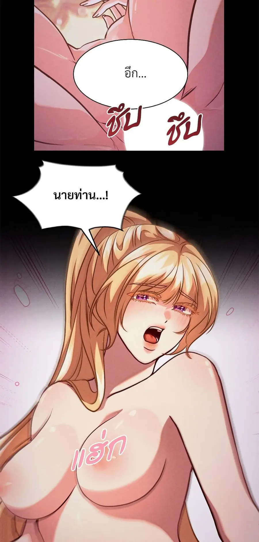 Aesthetics of Play ตอนที่ 10 หน้า 3