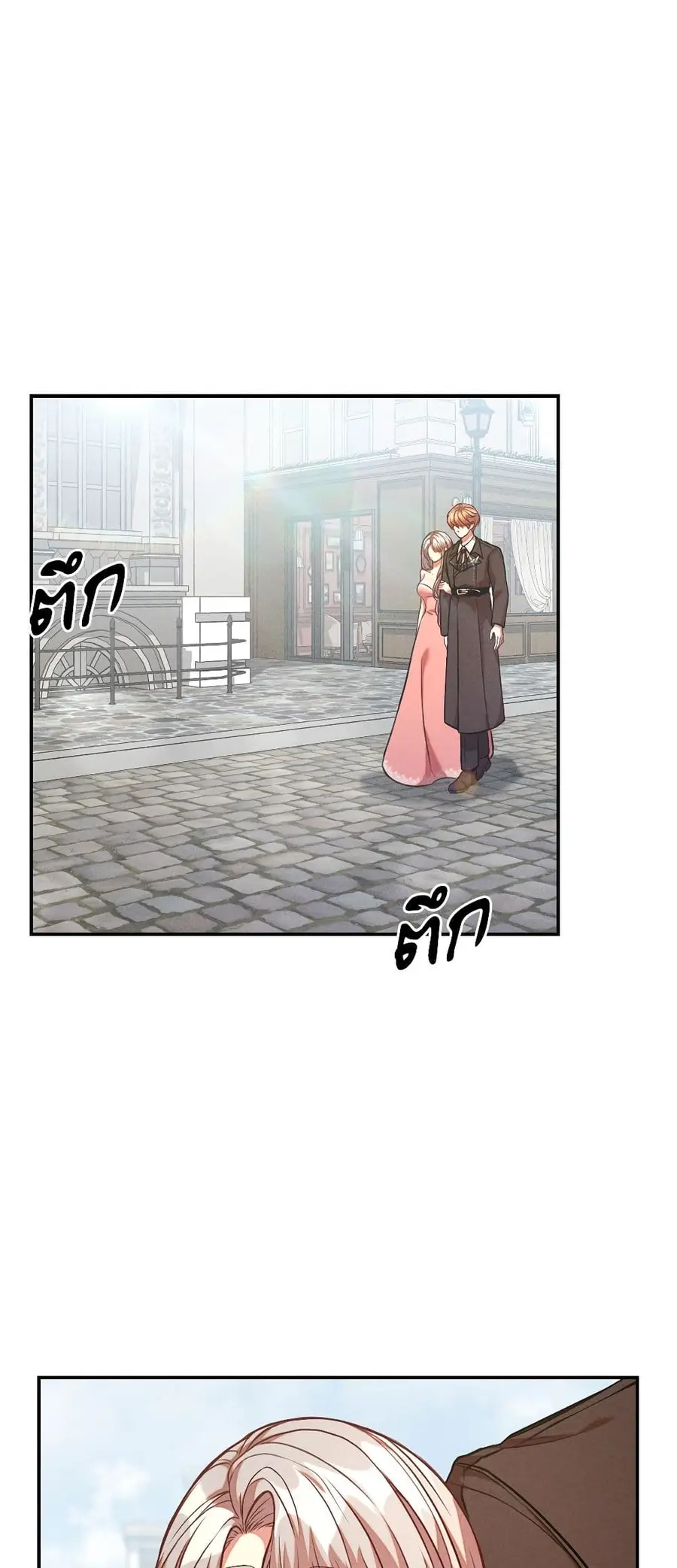 Aesthetics of Play ตอนที่ 11 หน้า 2