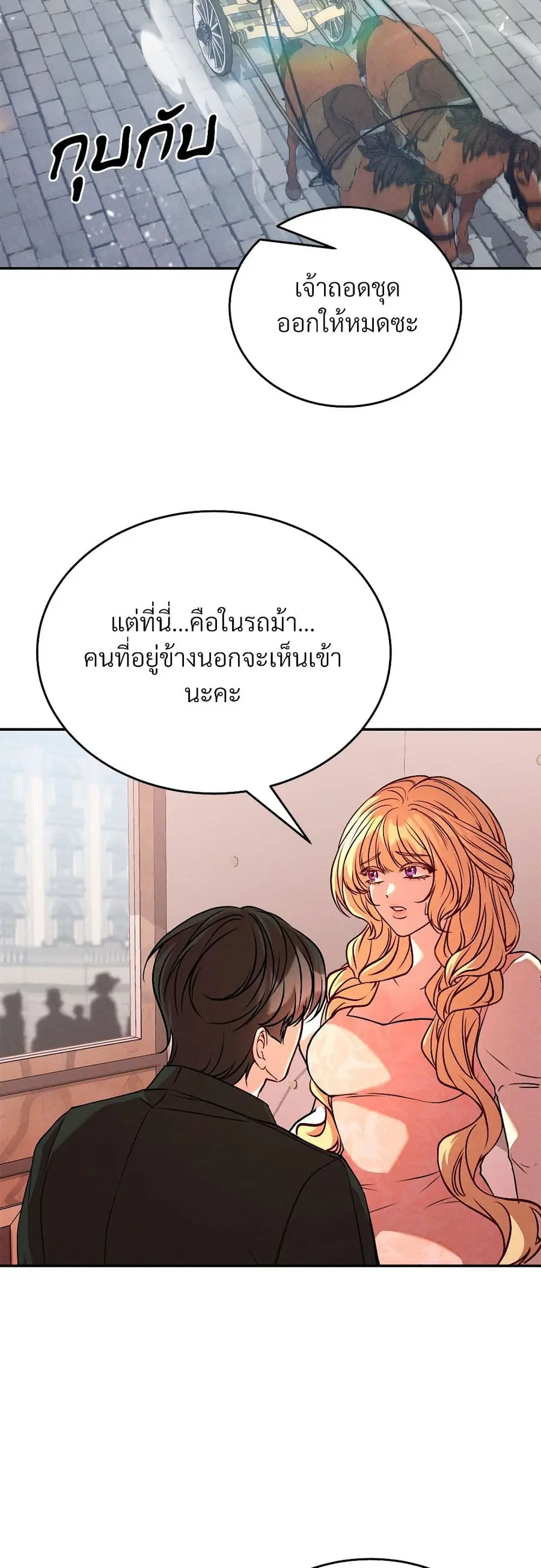Aesthetics of Play ตอนที่ 12 หน้า 2
