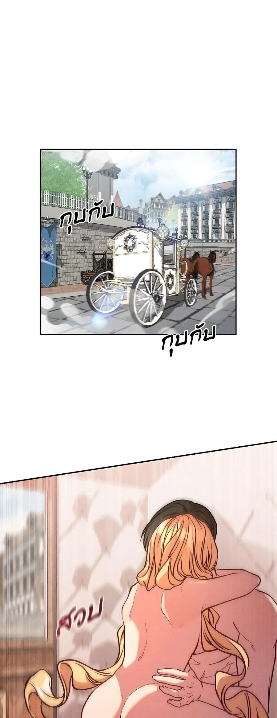 Aesthetics of Play ตอนที่ 13 หน้า 2