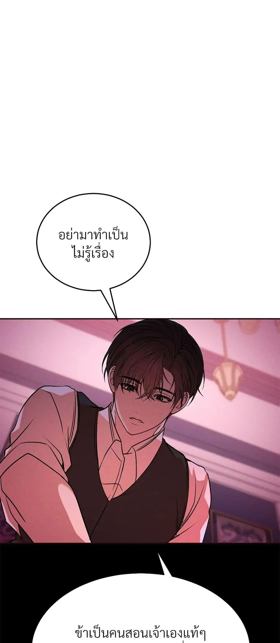 Aesthetics of Play ตอนที่ 15 หน้า 1