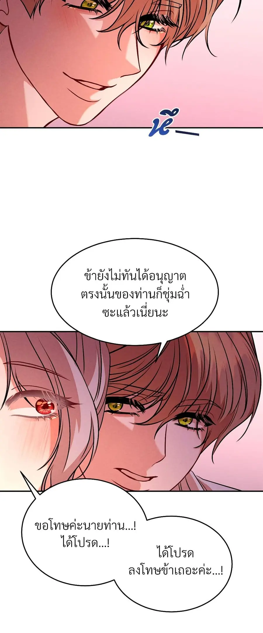 Aesthetics of Play ตอนที่ 16 หน้า 3