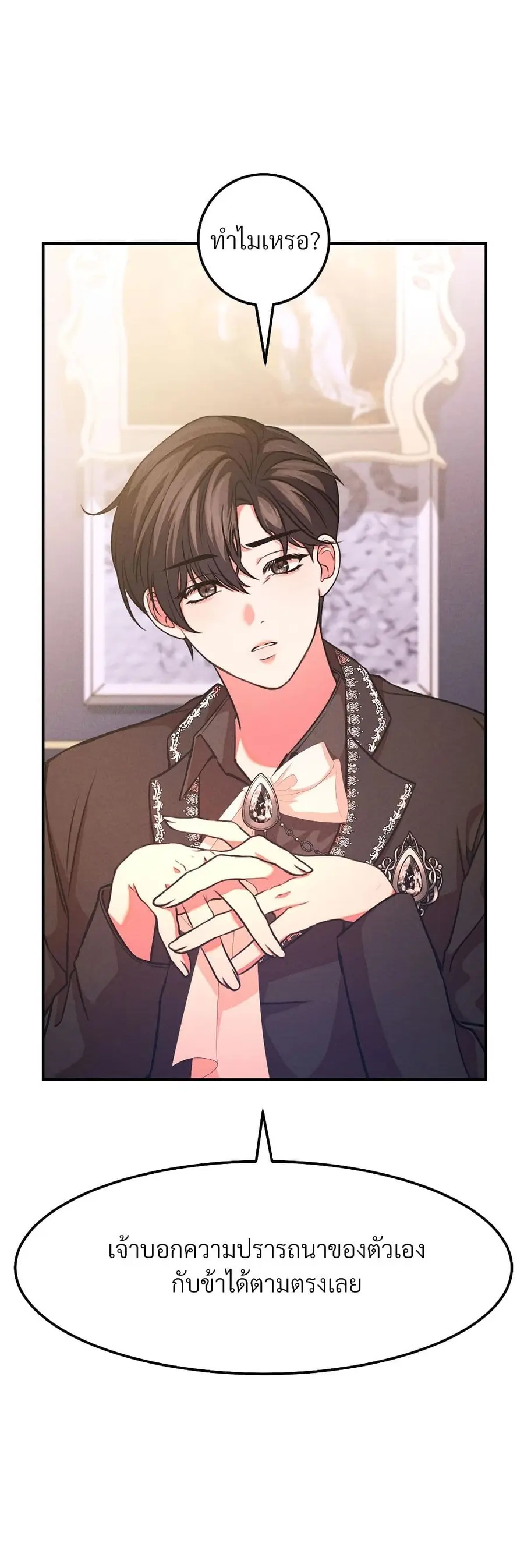 Aesthetics of Play ตอนที่ 2 หน้า 3