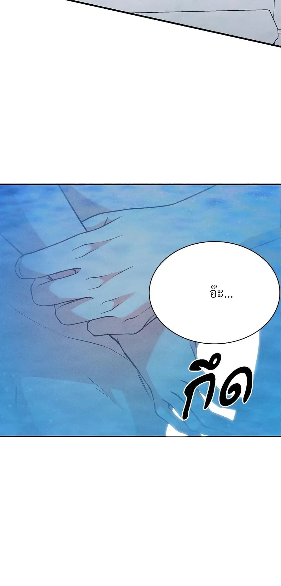 Aesthetics of Play ตอนที่ 21 หน้า 3