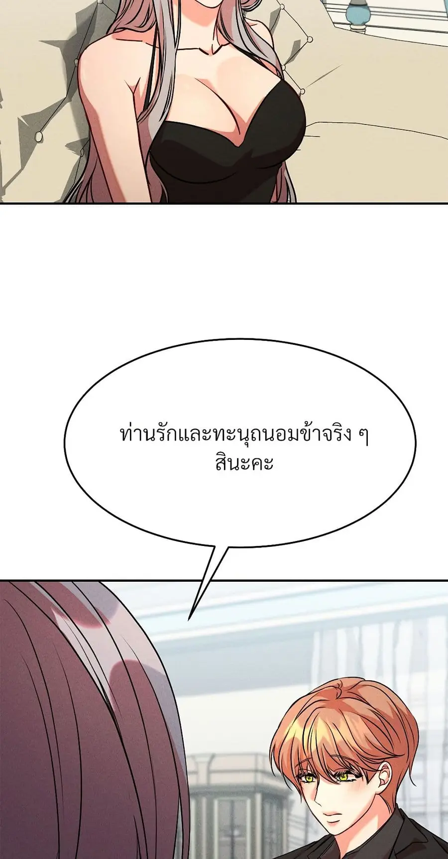 Aesthetics of Play ตอนที่ 22 หน้า 3