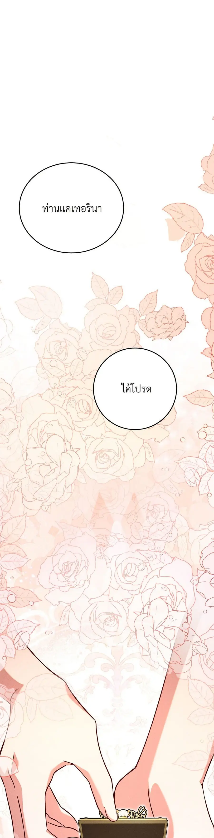 Aesthetics of Play ตอนที่ 26 หน้า 2