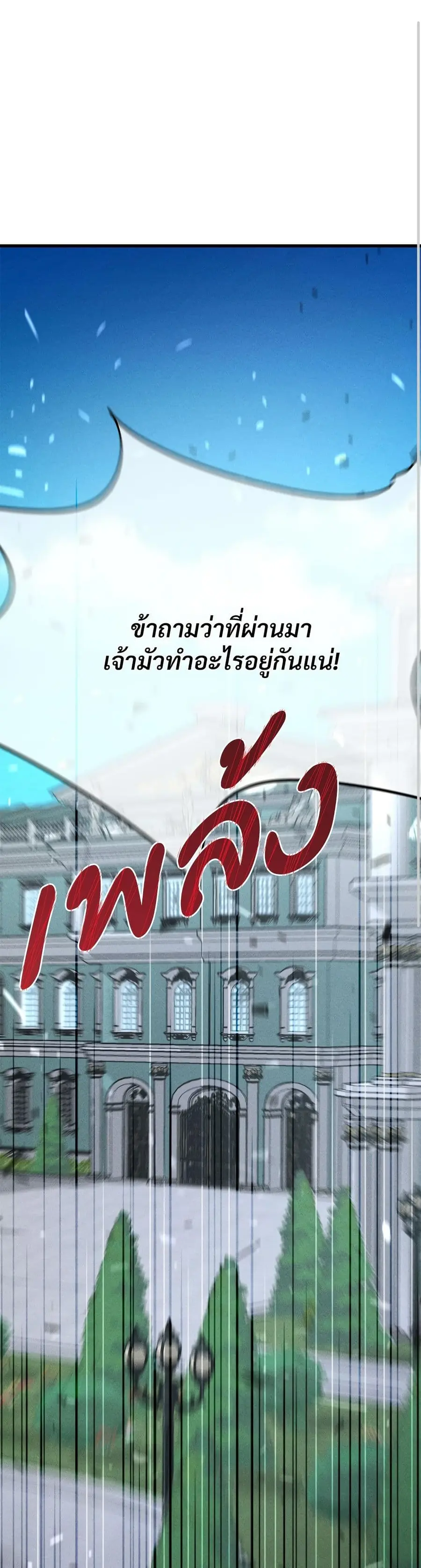 Aesthetics of Play ตอนที่ 28 หน้า 2