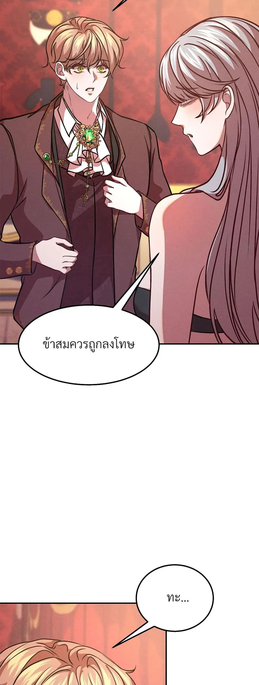 Aesthetics of Play ตอนที่ 3 หน้า 3