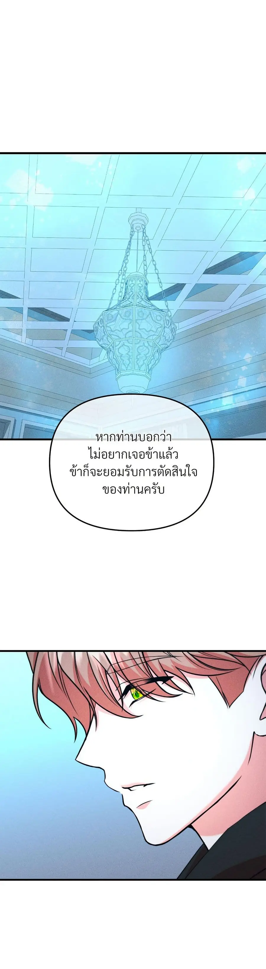 Aesthetics of Play ตอนที่ 32 หน้า 1