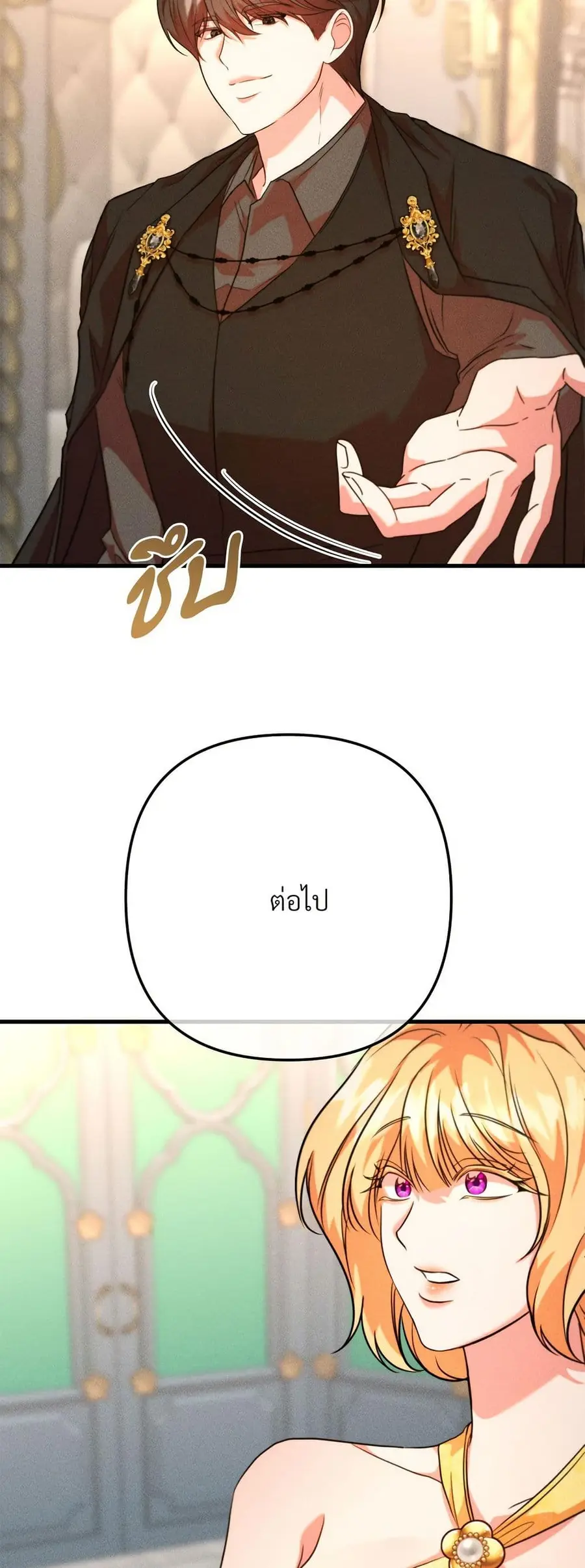 Aesthetics of Play ตอนที่ 34 หน้า 3