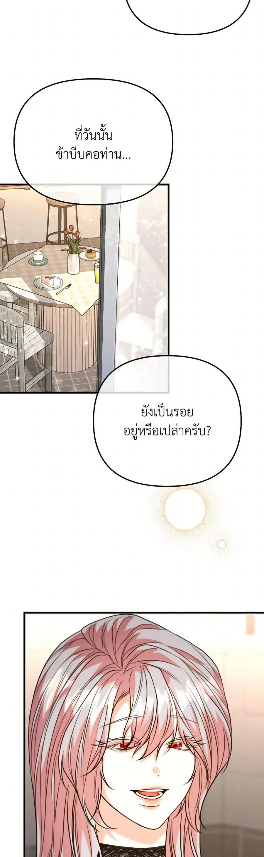 Aesthetics of Play ตอนที่ 35 หน้า 2