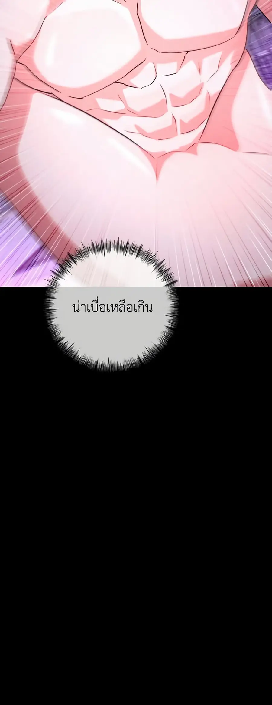 Aesthetics of Play ตอนที่ 36 หน้า 3