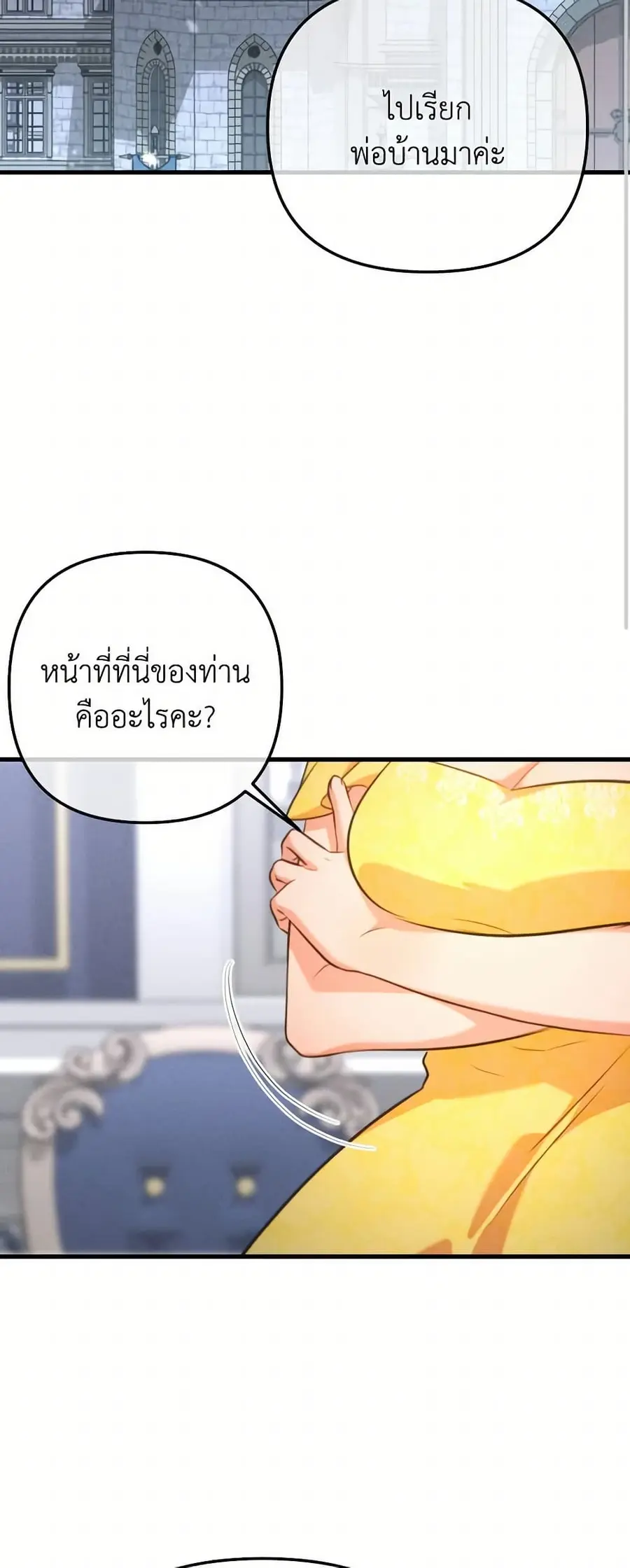 Aesthetics of Play ตอนที่ 39 หน้า 2