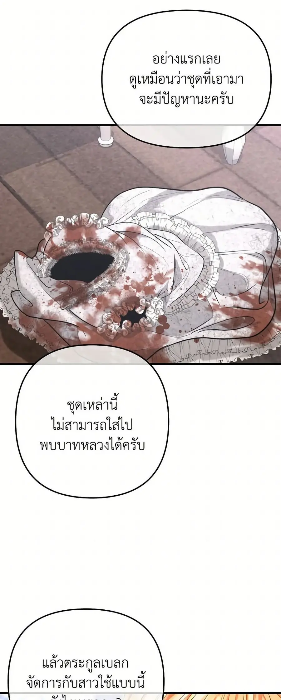 Aesthetics of Play ตอนที่ 39 หน้า 3