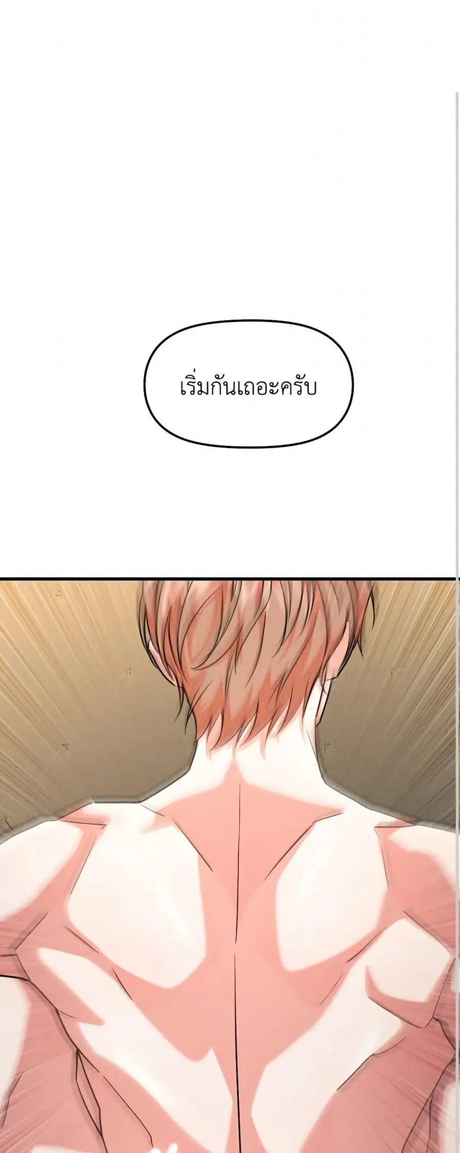 Aesthetics of Play ตอนที่ 40 หน้า 1