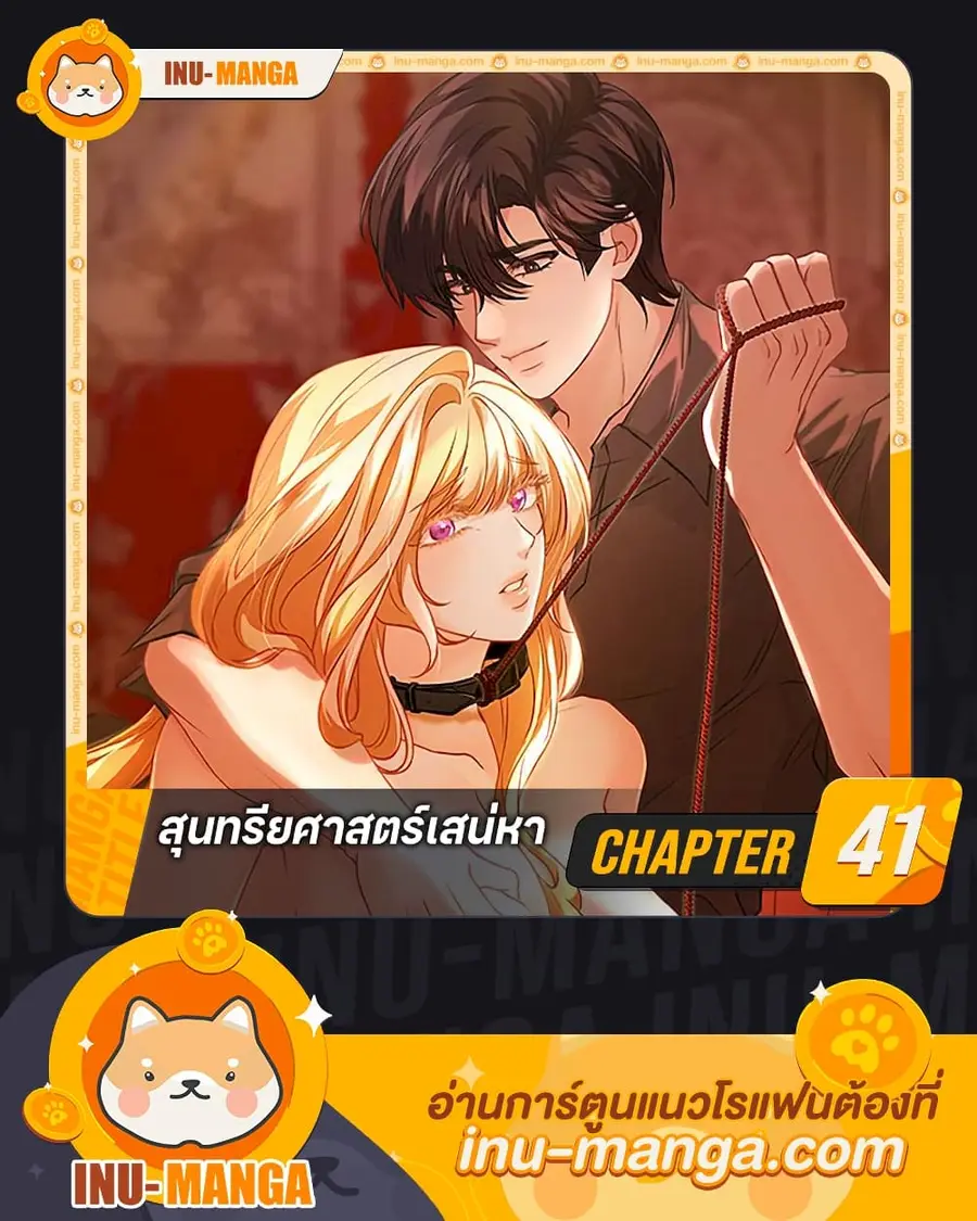 Aesthetics of Play ตอนที่ 41 หน้า 1