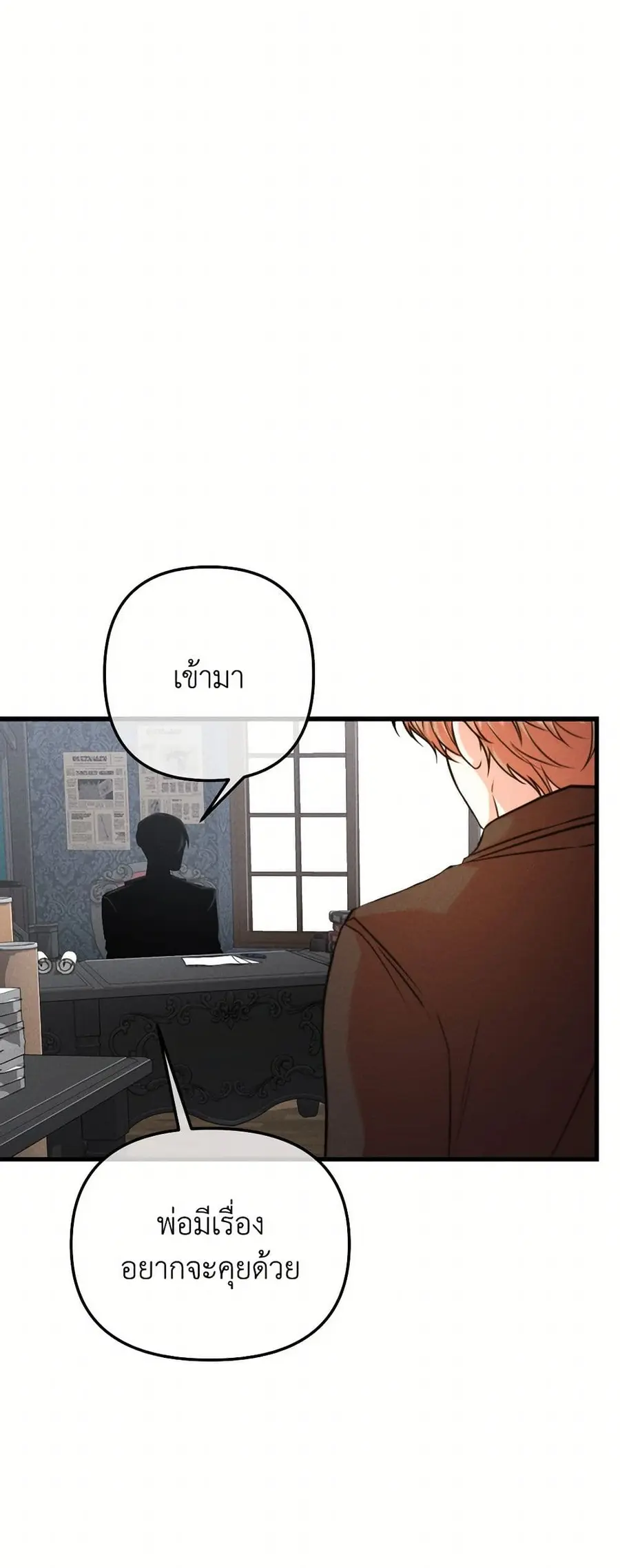 Aesthetics of Play ตอนที่ 41 หน้า 2