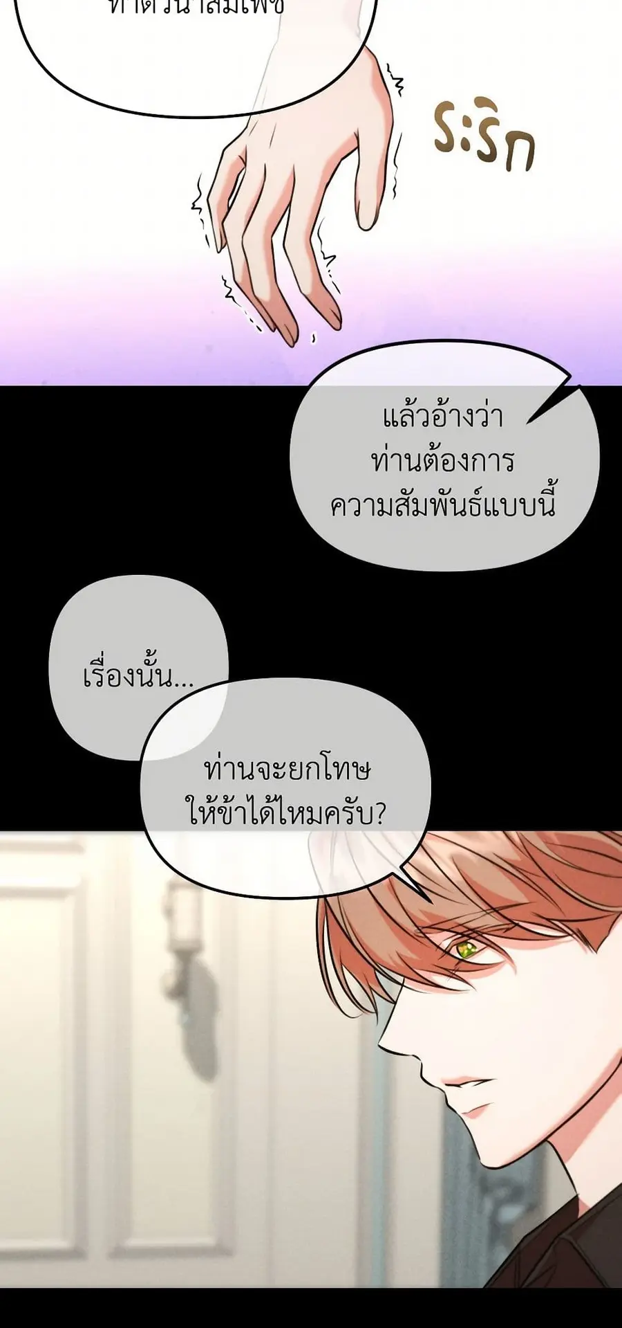 Aesthetics of Play ตอนที่ 42 หน้า 3