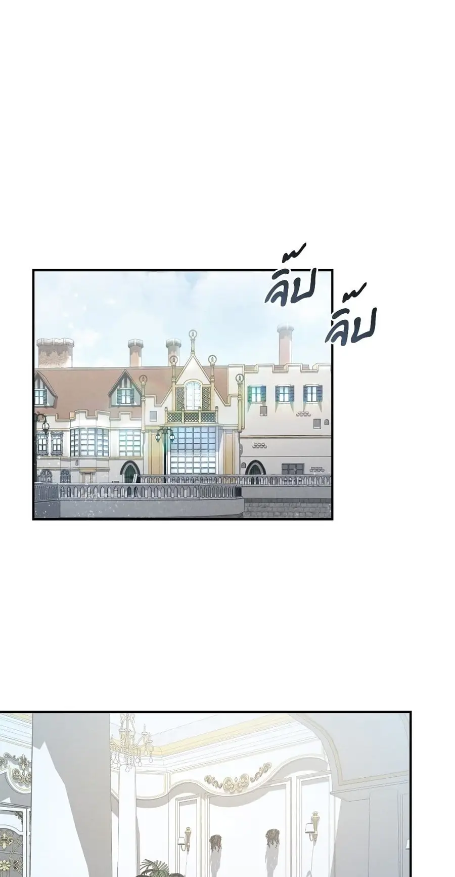 Aesthetics of Play ตอนที่ 6 หน้า 2