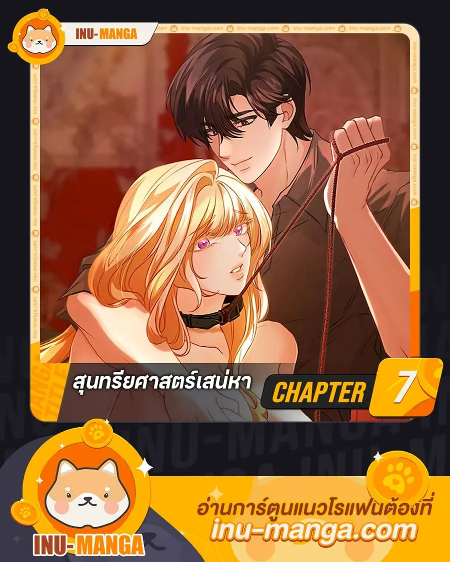 Aesthetics of Play ตอนที่ 7 หน้า 1