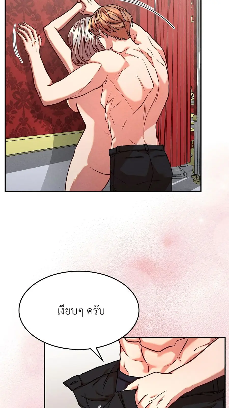 Aesthetics of Play ตอนที่ 9 หน้า 3