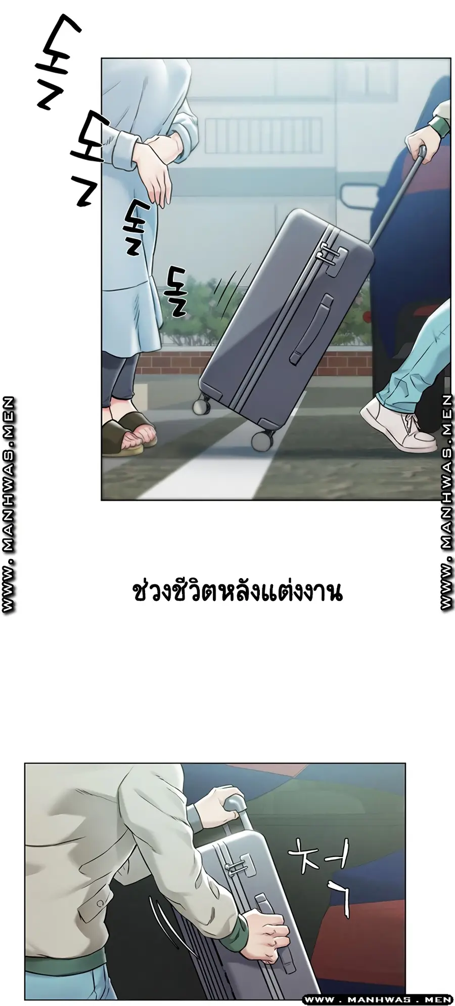 Affair Travel ตอนที่ 1 หน้า 3