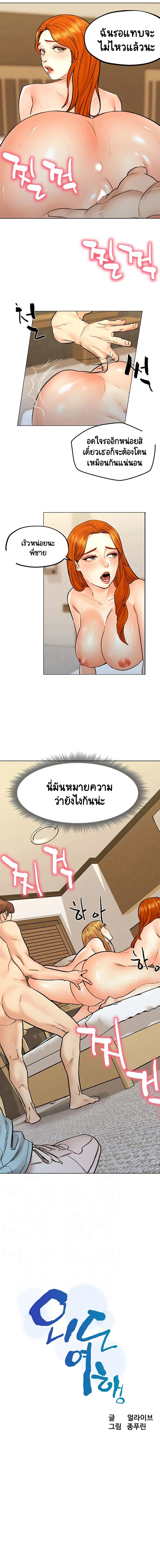 Affair Travel ตอนที่ 10 หน้า 3