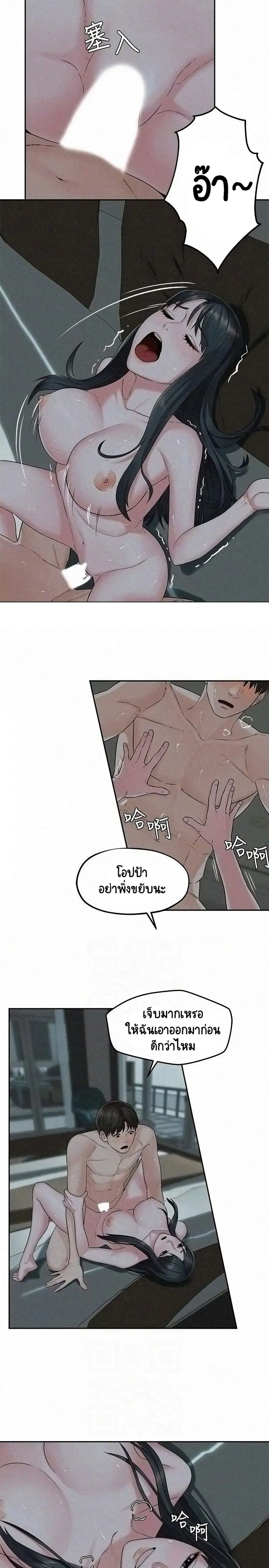 Affair Travel ตอนที่ 14 หน้า 3