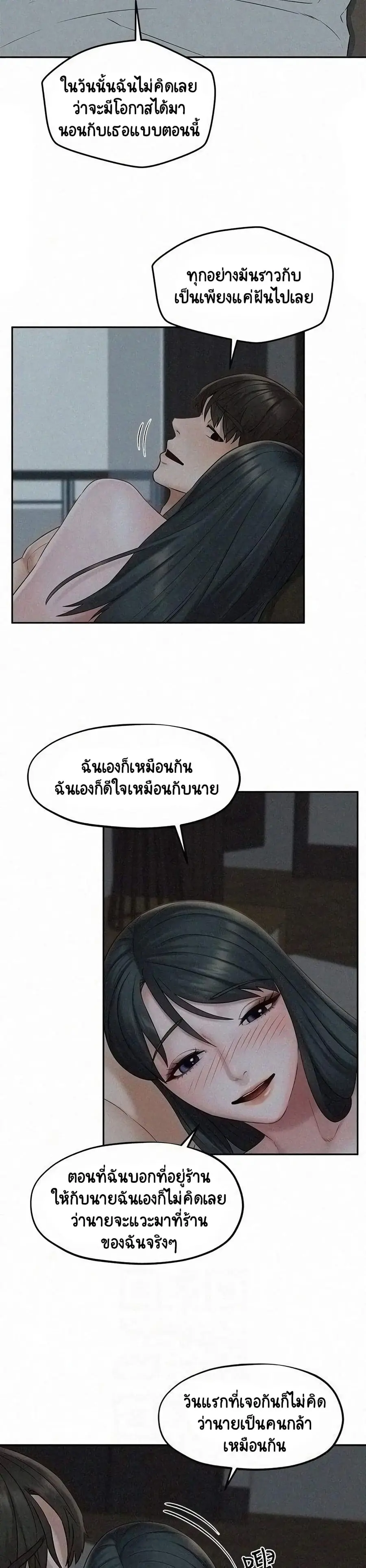 Affair Travel ตอนที่ 15 หน้า 2