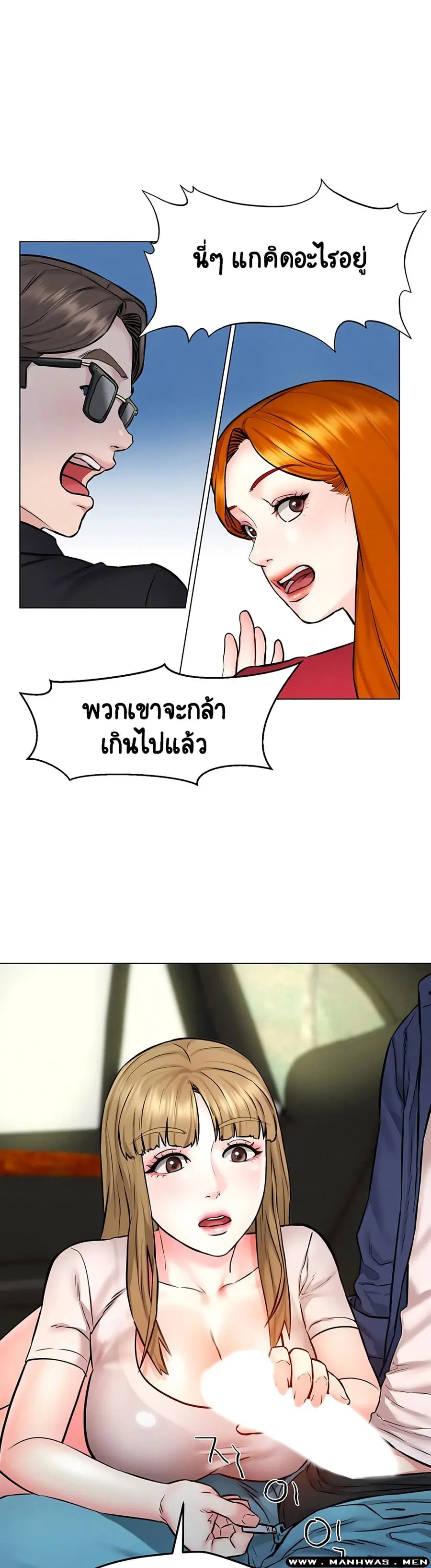 Affair Travel ตอนที่ 5 หน้า 2