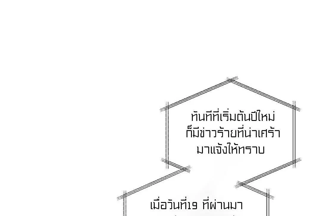 After a Meal ตอนที่ 1 หน้า 1