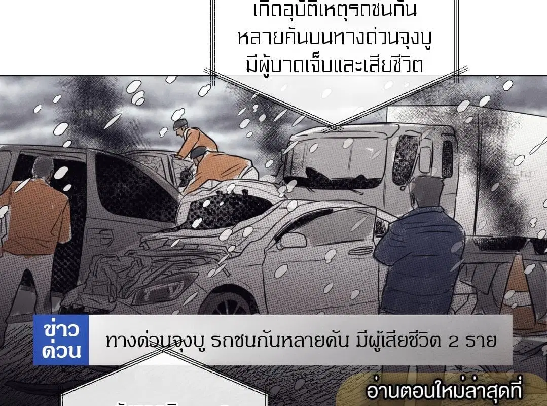 After a Meal ตอนที่ 1 หน้า 2
