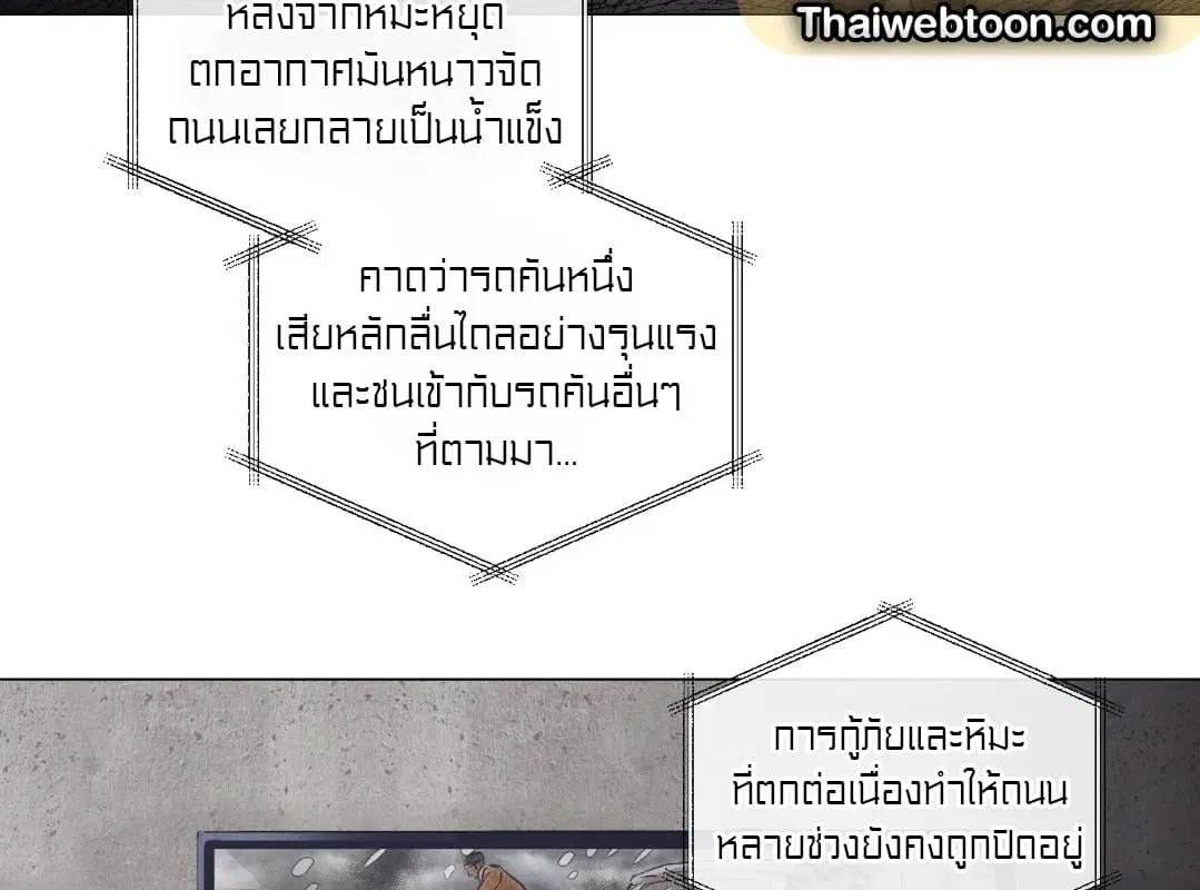 After a Meal ตอนที่ 1 หน้า 3