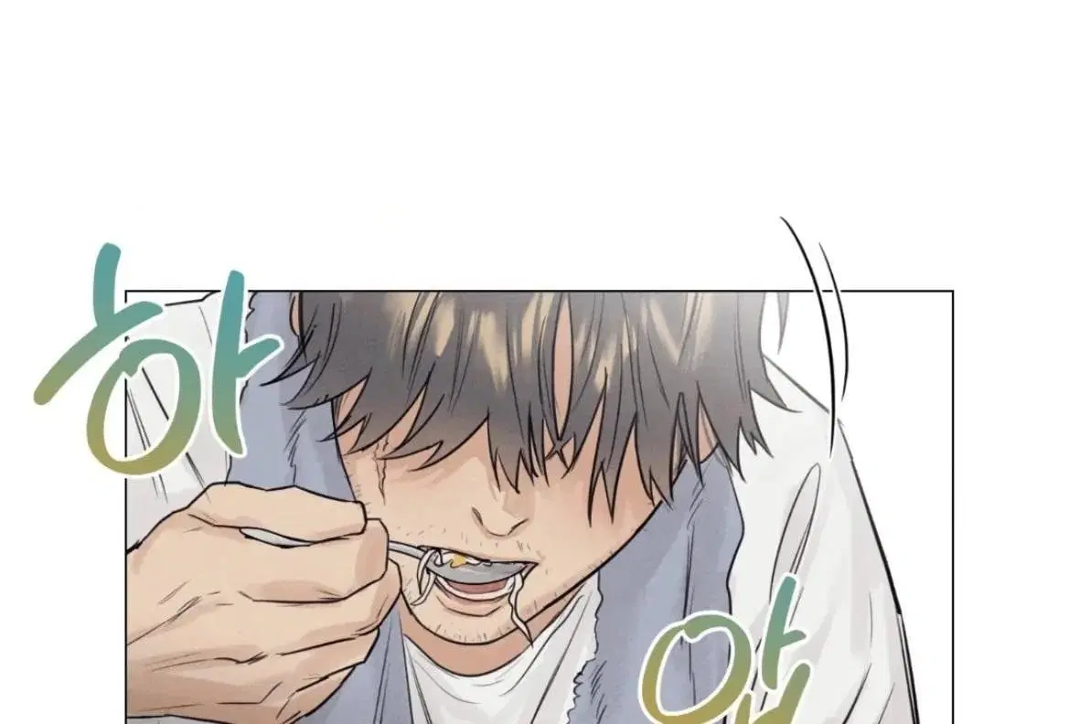 After a Meal ตอนที่ 2 หน้า 1