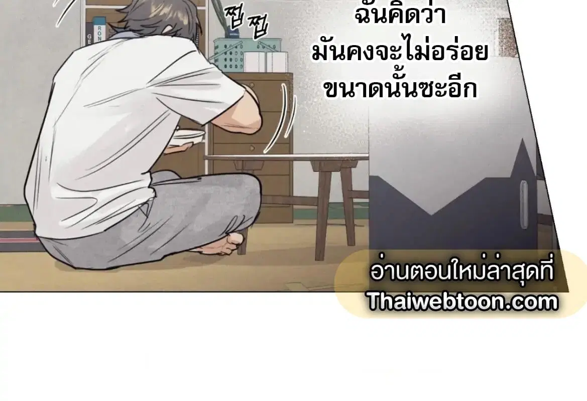 After a Meal ตอนที่ 2 หน้า 3