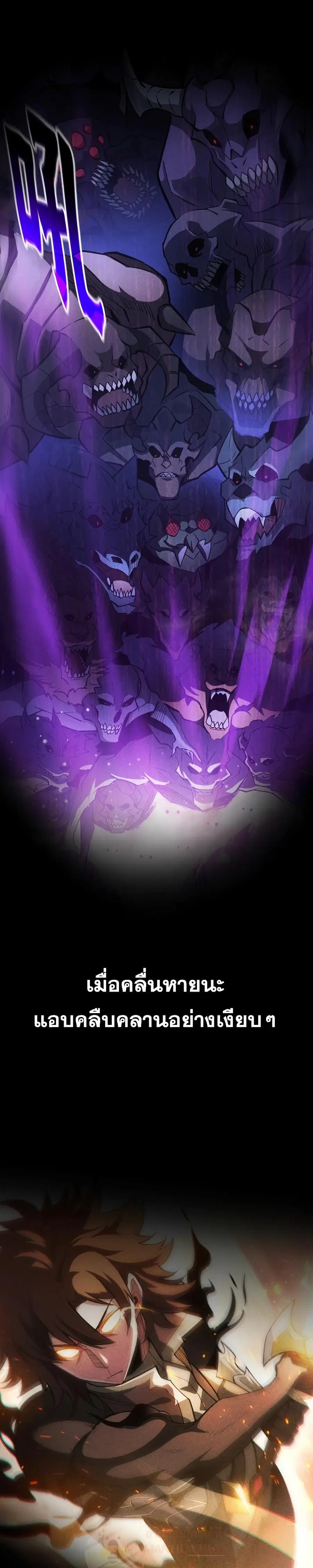 After a million years of idle time, I woke up and became a god – สยบเผ ตอนที่ 0 หน้า 2