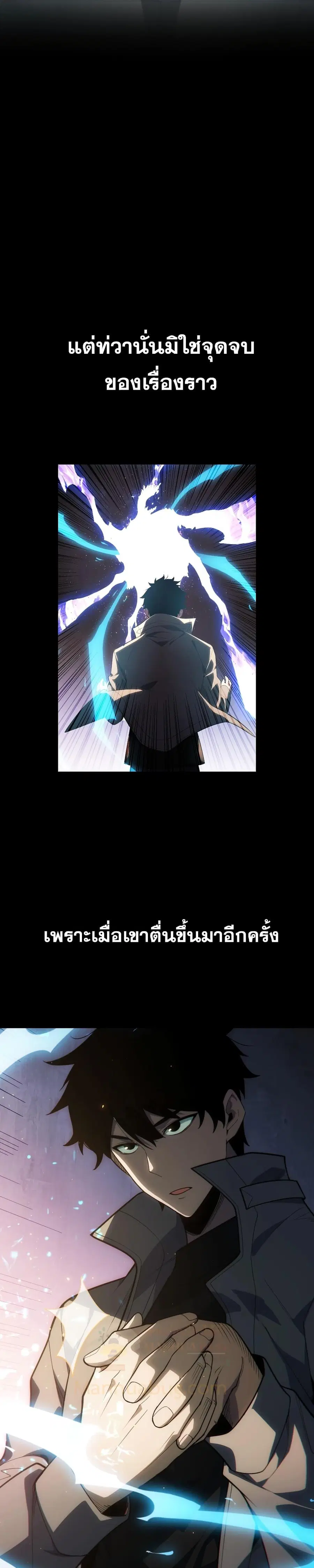 After a million years of idle time, I woke up and became a god – สยบเผ ตอนที่ 0 หน้า 3