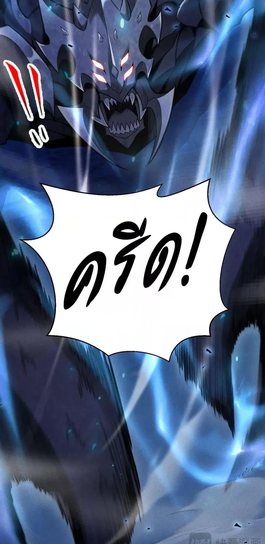 After a million years of idle time, I woke up and became a god – สยบเผ ตอนที่ 12 หน้า 3