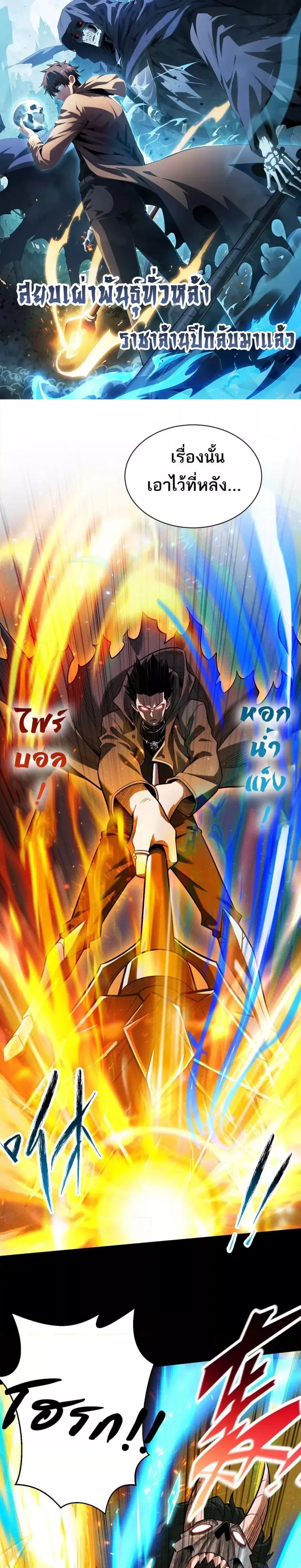 After a million years of idle time, I woke up and became a god – สยบเผ ตอนที่ 13 หน้า 1