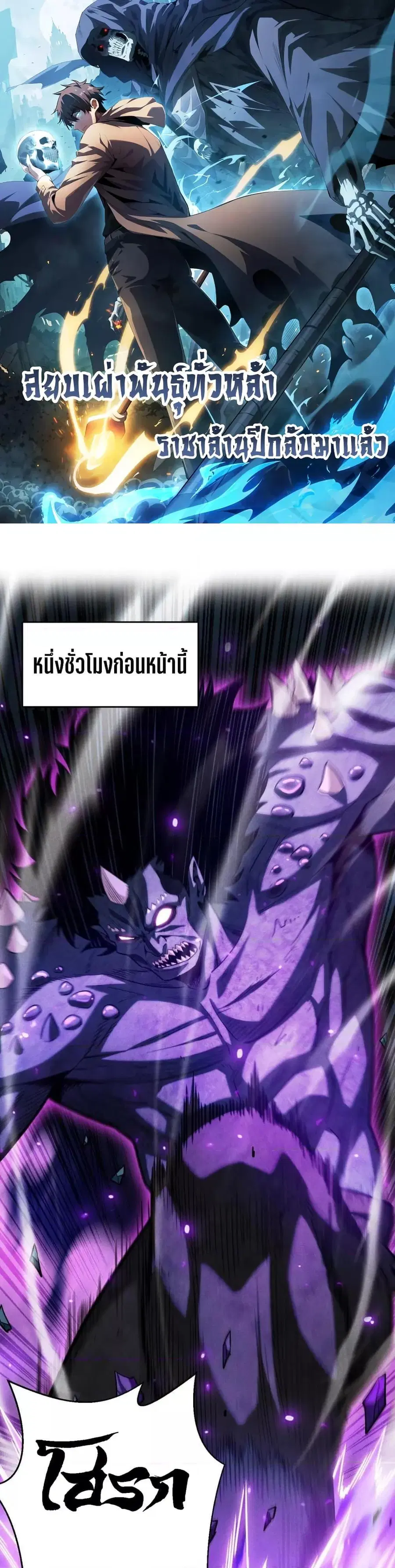 After a million years of idle time, I woke up and became a god – สยบเผ ตอนที่ 14 หน้า 1