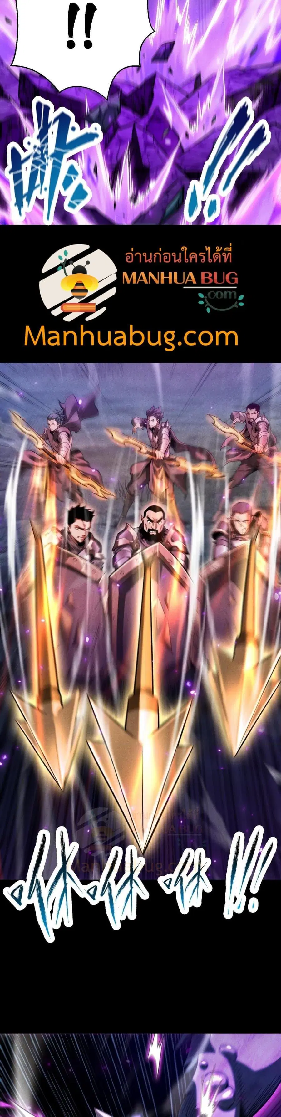 After a million years of idle time, I woke up and became a god – สยบเผ ตอนที่ 14 หน้า 2