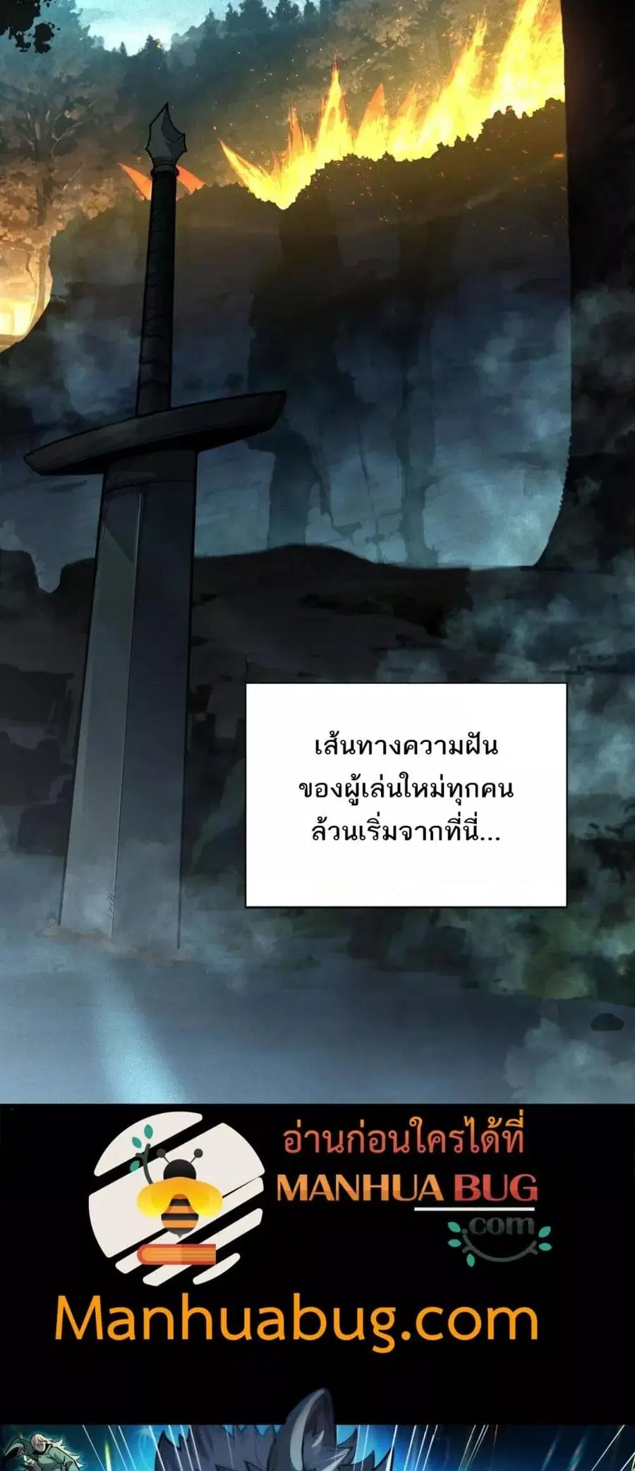 After a million years of idle time, I woke up and became a god – สยบเผ ตอนที่ 2 หน้า 3