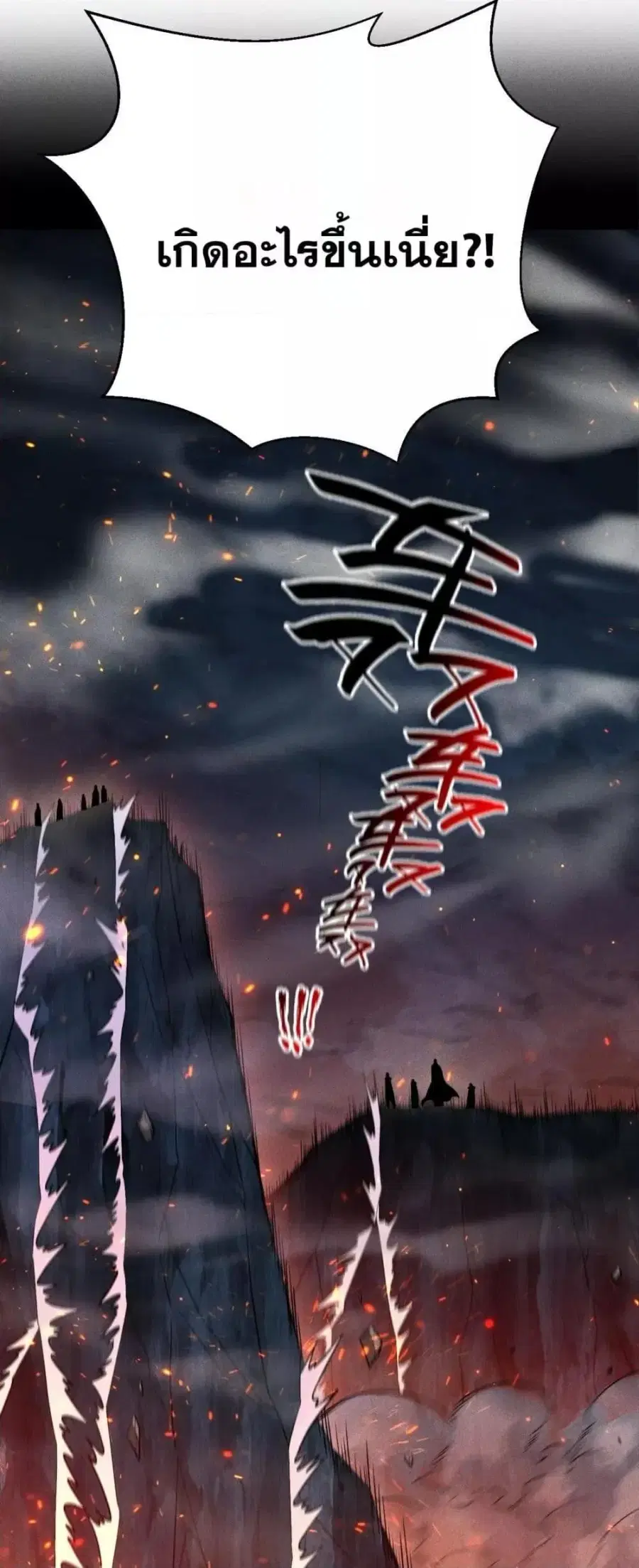After a million years of idle time, I woke up and became a god – สยบเผ ตอนที่ 24 หน้า 2